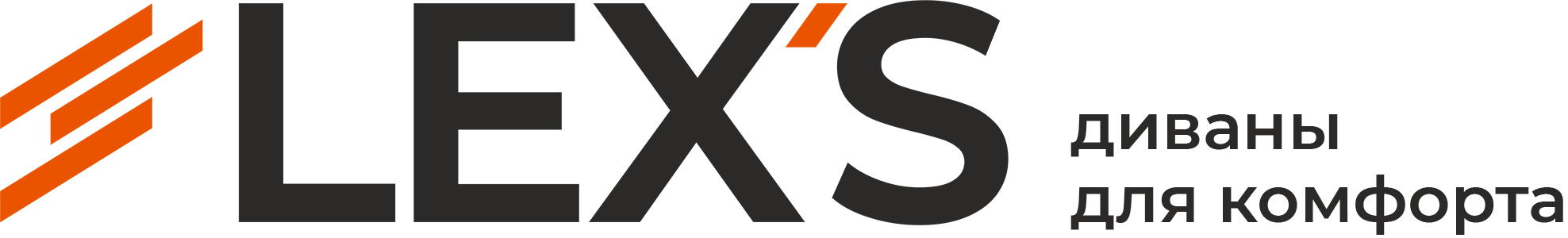 LEX'S
